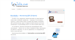 Desktop Screenshot of fotojaba.com