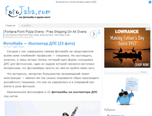 Tablet Screenshot of fotojaba.com